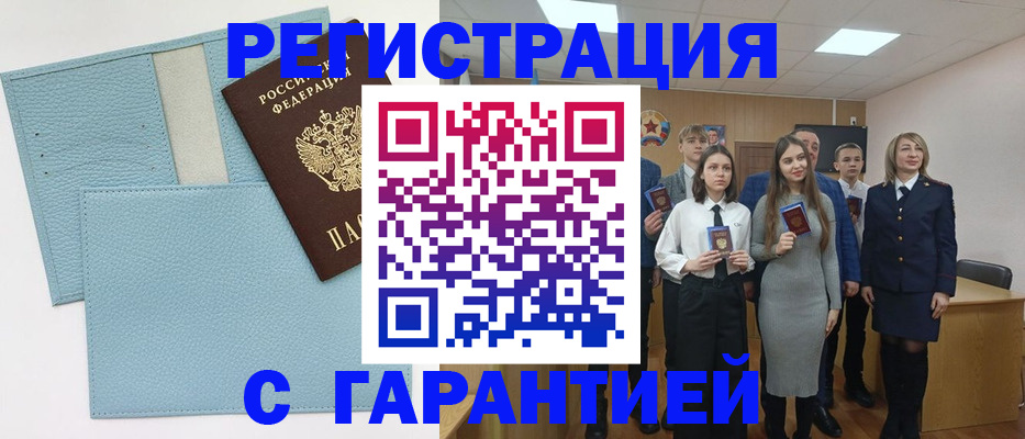 прописка законно в Пыть-Яхе