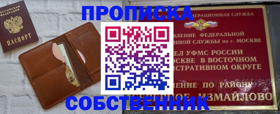 прописка иностранных граждан в Пыть-Яхе