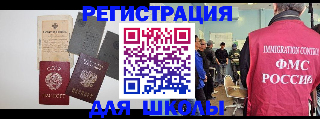 временная регистрация собственник в Пыть-Яхе