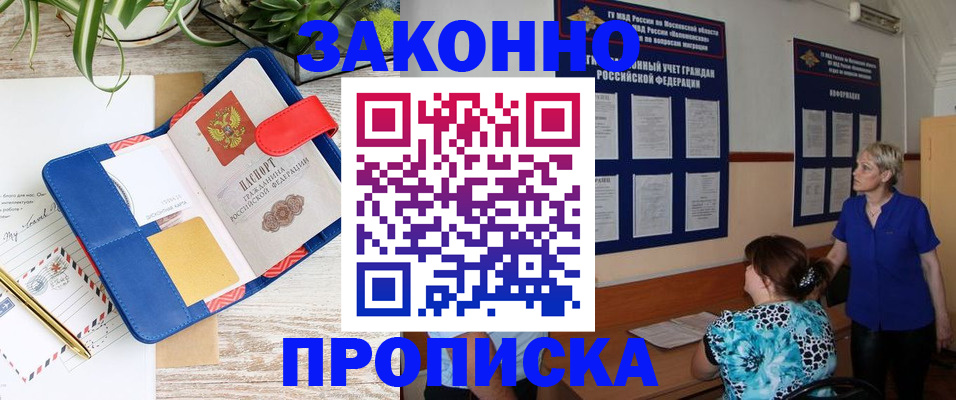 временная регистрация недорого в Пыть-Яхе