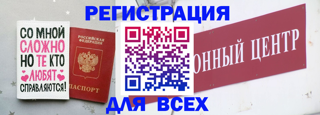 где прописаться в Пыть-Яхе