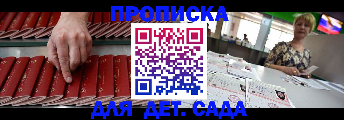 временная регистрация 2025 в Пыть-Яхе