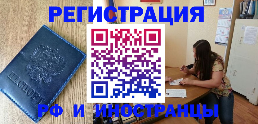 миграционный учет в Пыть-Яхе