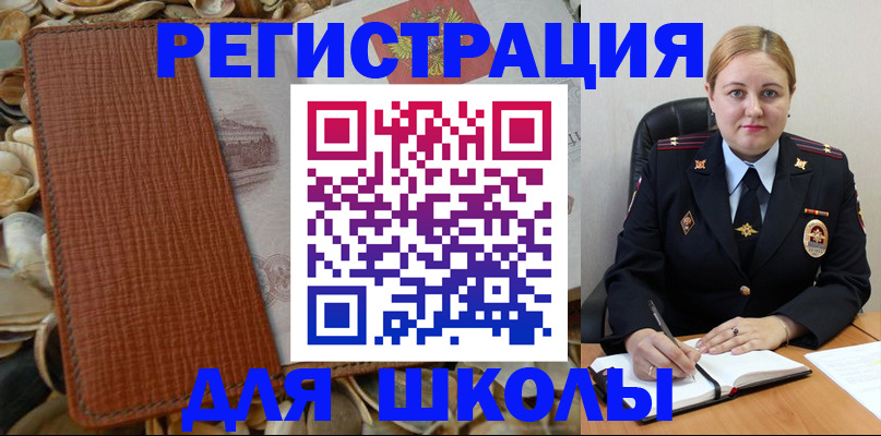 прописка паспорт в Пыть-Яхе
