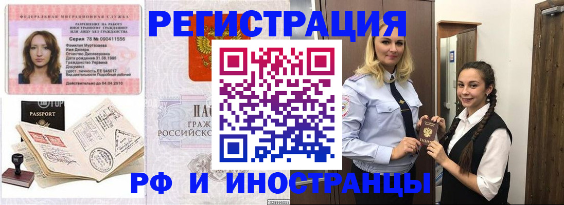 временная регистрация надежно в Пыть-Яхе