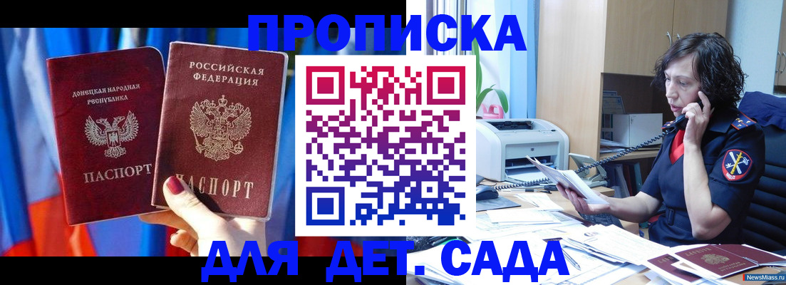 прописка в квартире в Пыть-Яхе