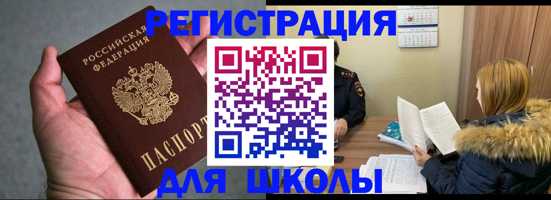 временная регистрация законно в Пыть-Яхе
