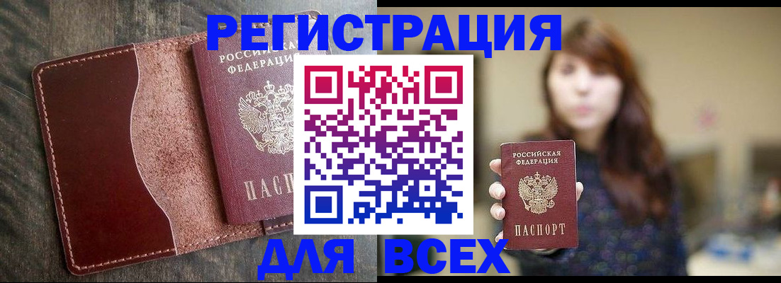 прописка для кредита в Пыть-Яхе